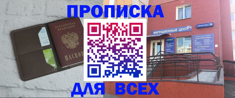 регистрация для школы в Черемхово
