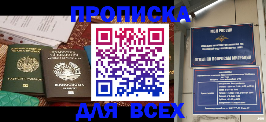 временная регистрация гарантия в Черемхово